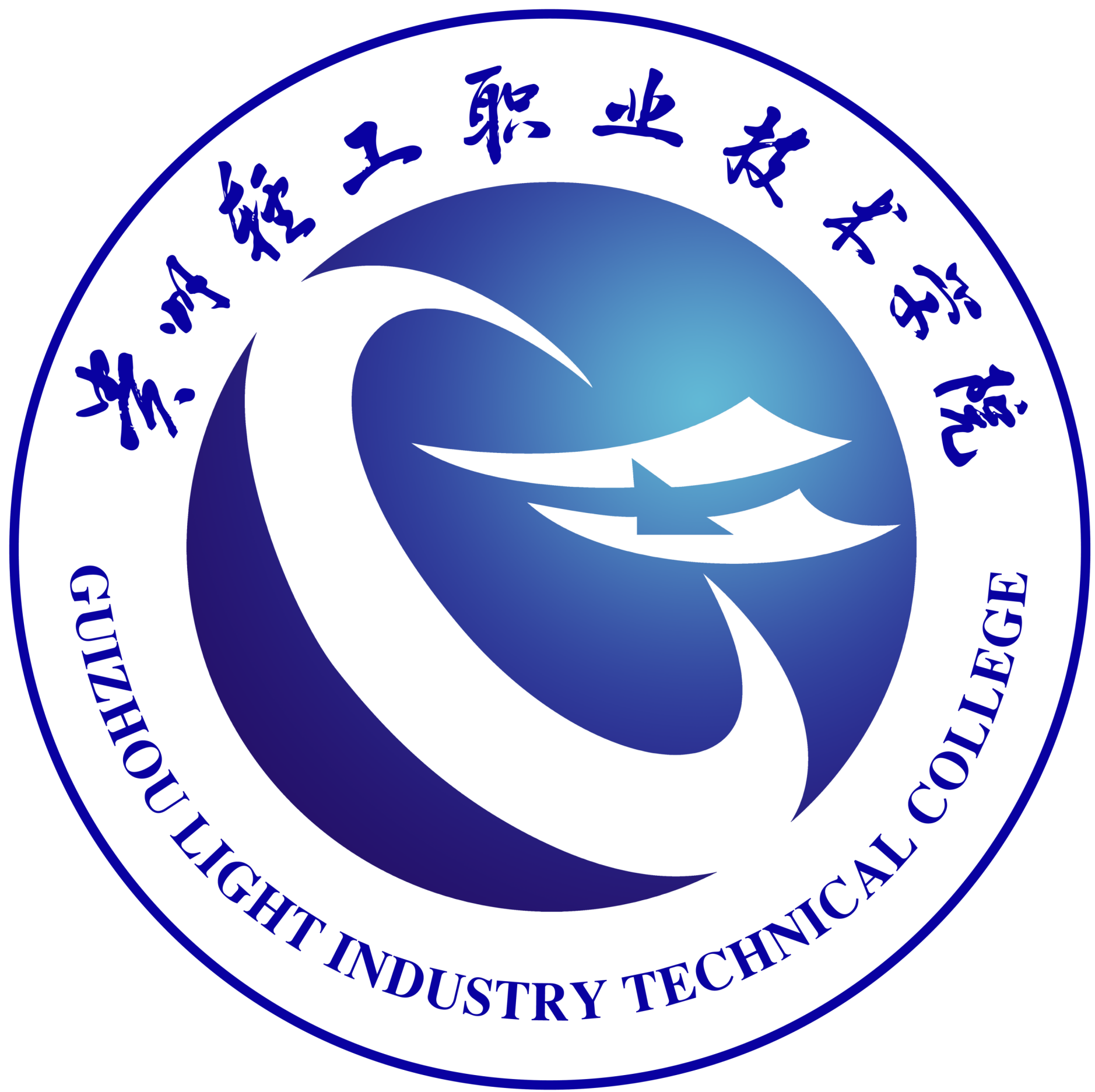 专技学习平台-贵州轻工职业技术学院专业技术人员继续教育学习平台